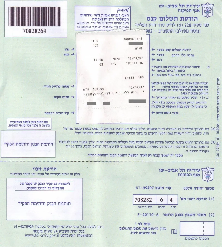 EXPOSÉ: Parking Enforcement Quota Not Number Of Fines, But Times Yelled At