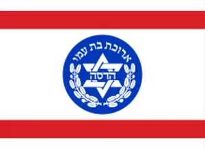 Hadassah