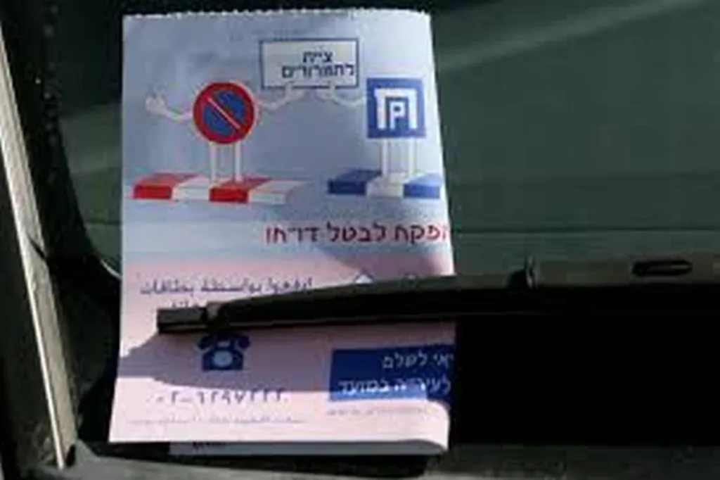 Man Willing to Testify About Discriminatory Parking Enforcement In ICC Case Against Israel If That Helps
