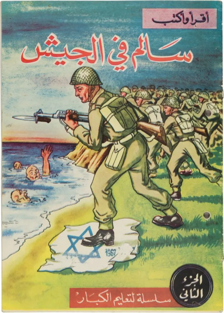 BBC Frames Arab Threat To Drive Jews Into Sea As Offer Of Ride to Beach