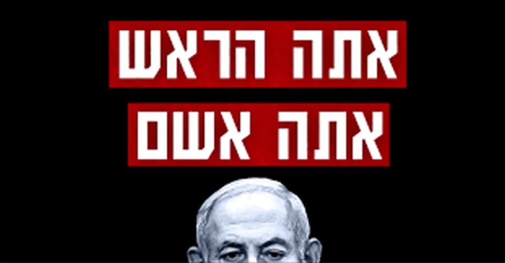 Opponents Pin Hopes On Tiresome Anti-Bibi YouTube Ads