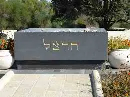 Herzl tomb