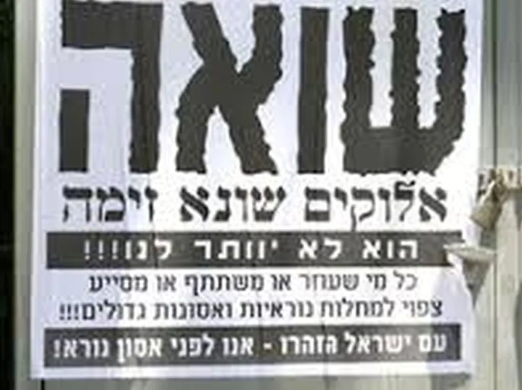 Meah Shearim EMTs To Treat Only The Modestly Dressed