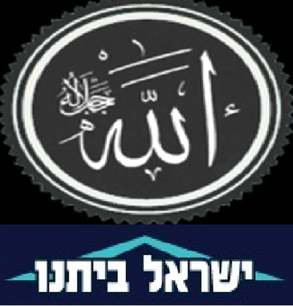 Yisrael Beiteinu MKs Convert To Islam Rather Than Face Elections