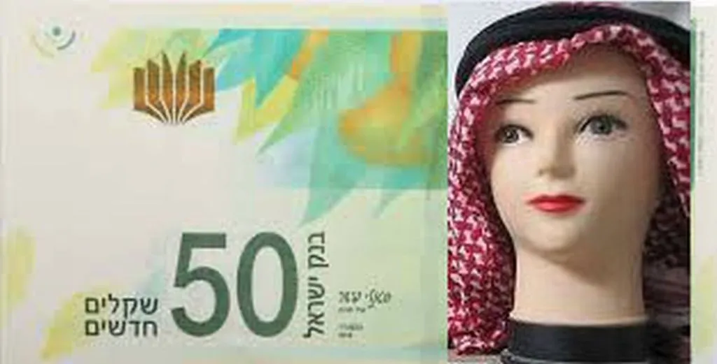 Palestinians To Boycott Israeli Currency, Use Barter Economy