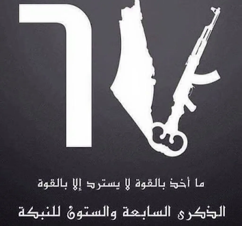 UNRWA Schools To Add Math, Sciences To Core Antisemitism Curriculum