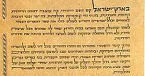 Israel_Declaration_of_Independence